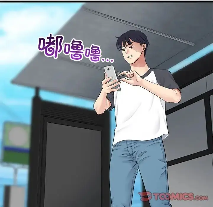 漫画《重逢的初恋是继母》第34话第52张图