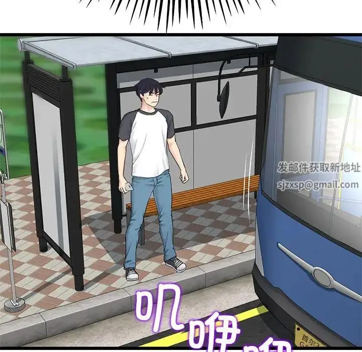 漫画《重逢的初恋是继母》第34话第55张图