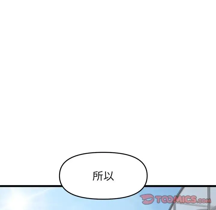 漫画《重逢的初恋是继母》第34话第60张图