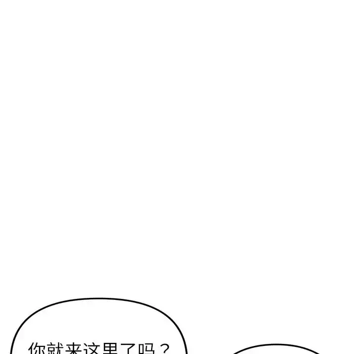 漫画《重逢的初恋是继母》第34话第62张图