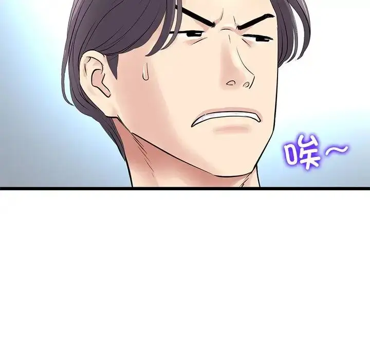 漫画《重逢的初恋是继母》第34话第72张图