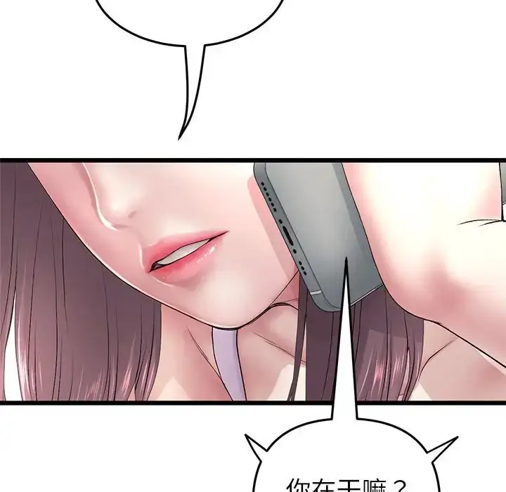 漫画《重逢的初恋是继母》第34话第75张图