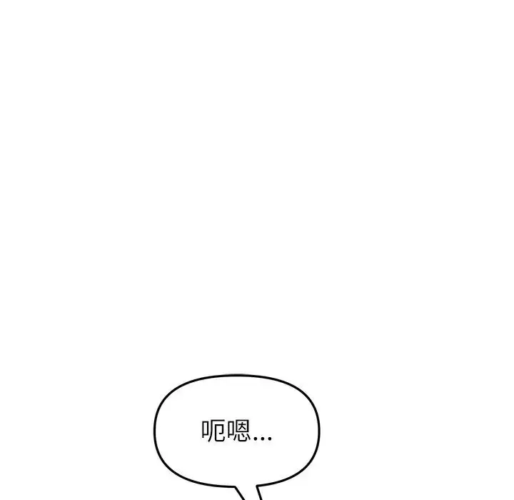 漫画《重逢的初恋是继母》第34话第8张图