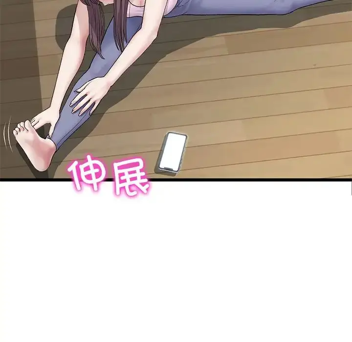 漫画《重逢的初恋是继母》第34话第81张图