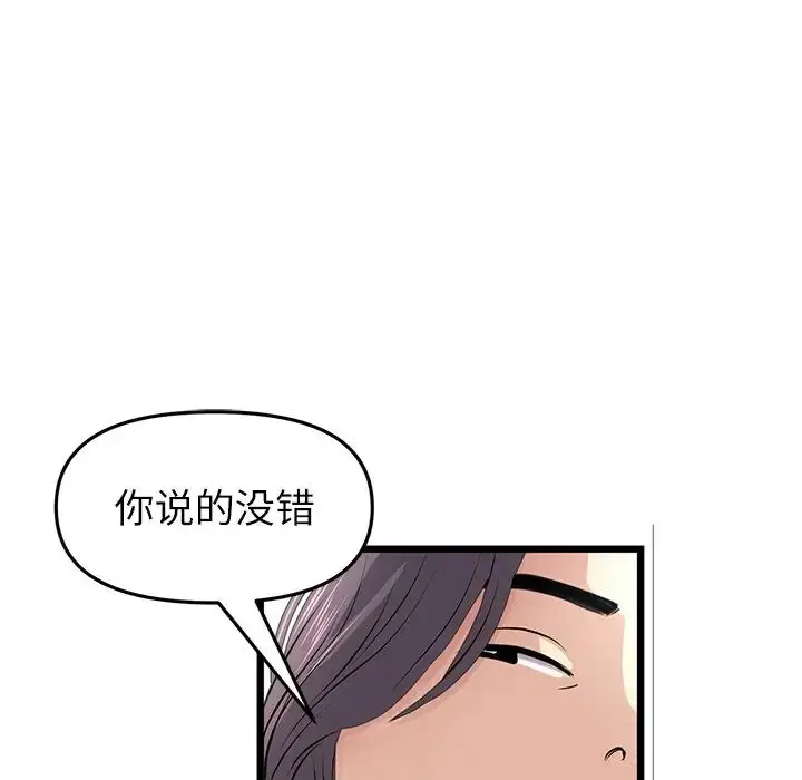 漫画《重逢的初恋是继母》第34话第93张图