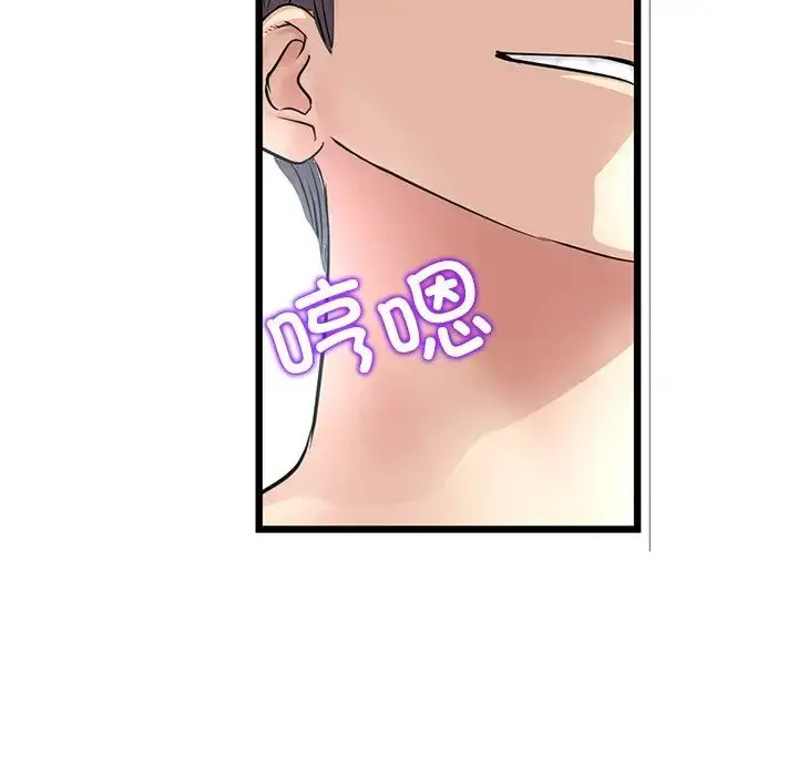 漫画《重逢的初恋是继母》第34话第94张图