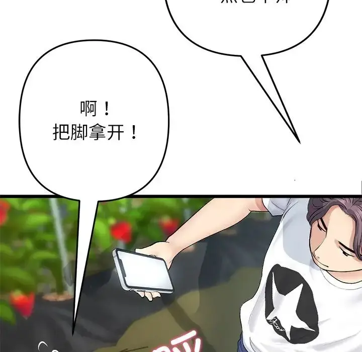 漫画《重逢的初恋是继母》第34话第96张图