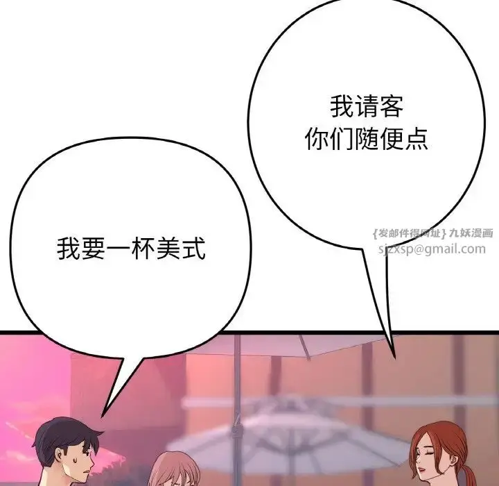 漫画《重逢的初恋是继母》第55话第13张图
