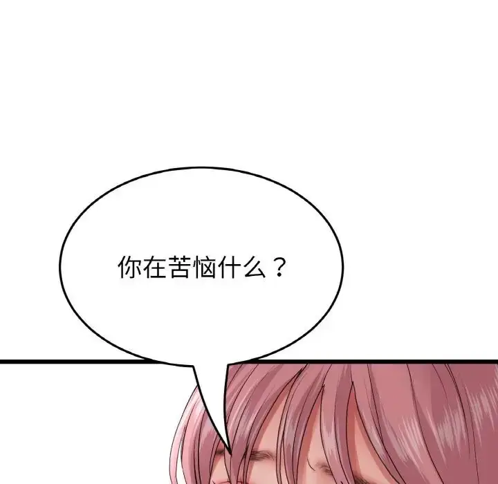 漫画《重逢的初恋是继母》第55话第131张图