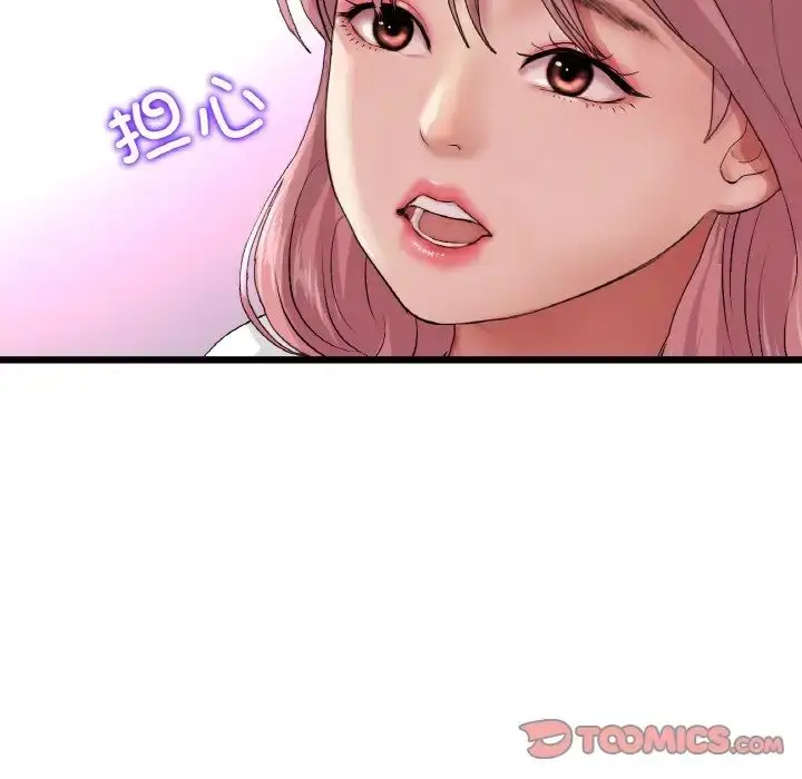 漫画《重逢的初恋是继母》第55话第132张图