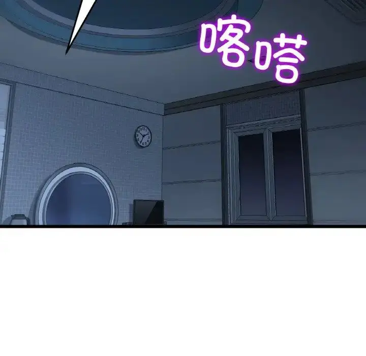 漫画《重逢的初恋是继母》第55话第175张图