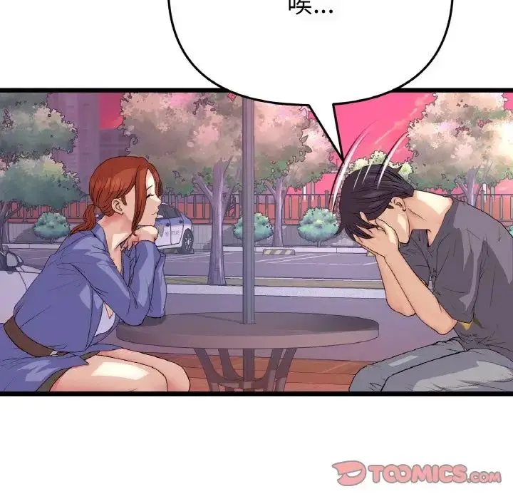 漫画《重逢的初恋是继母》第55话第44张图