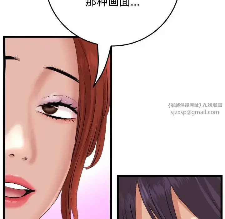 漫画《重逢的初恋是继母》第55话第64张图