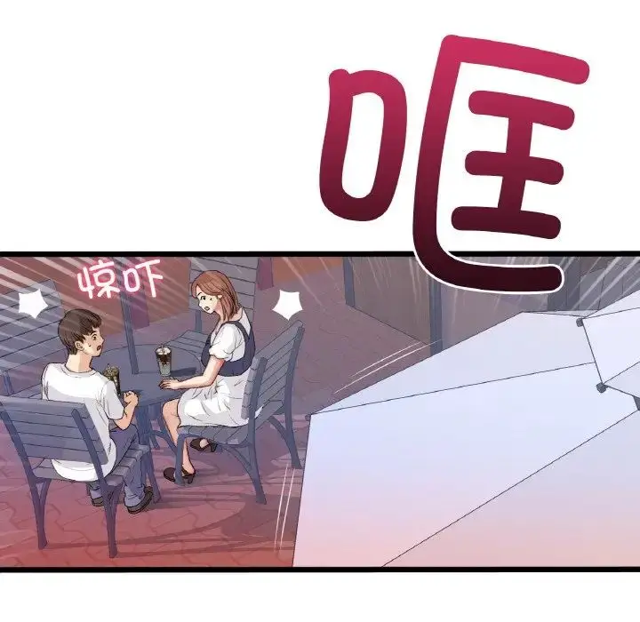 漫画《重逢的初恋是继母》第55话第94张图