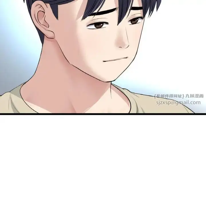 漫画《重逢的初恋是继母》第63话第112张图