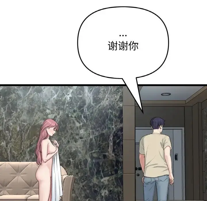 漫画《重逢的初恋是继母》第63话第114张图