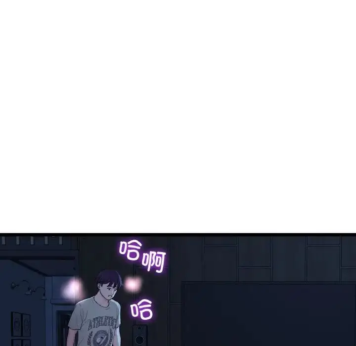 漫画《重逢的初恋是继母》第63话第134张图