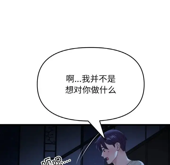 漫画《重逢的初恋是继母》第63话第142张图