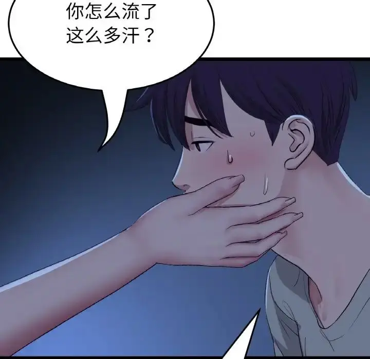 漫画《重逢的初恋是继母》第63话第151张图
