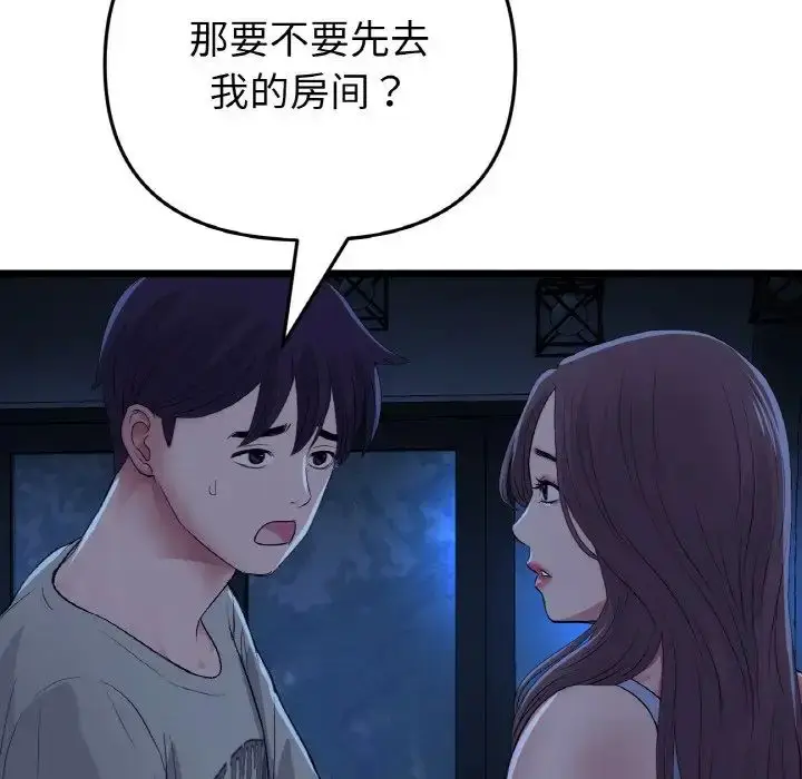 漫画《重逢的初恋是继母》第63话第159张图
