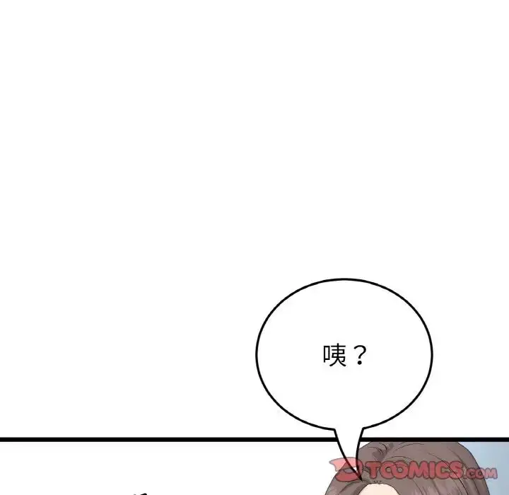 漫画《重逢的初恋是继母》第63话第180张图