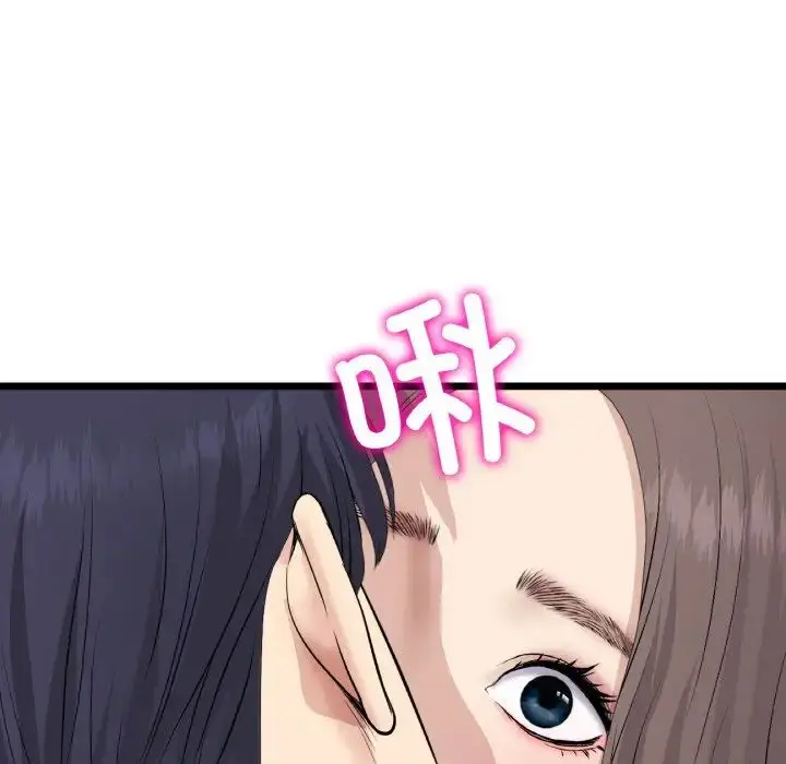 漫画《重逢的初恋是继母》第63话第183张图