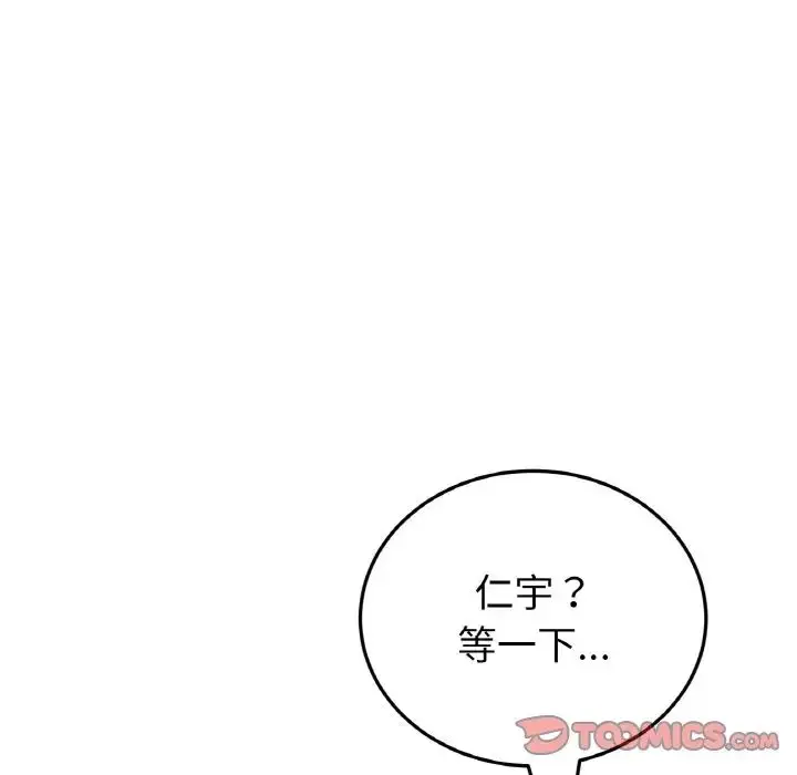 漫画《重逢的初恋是继母》第63话第188张图