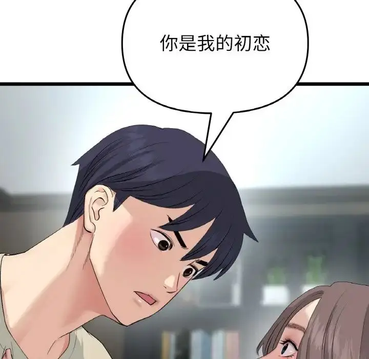 漫画《重逢的初恋是继母》第63话第194张图