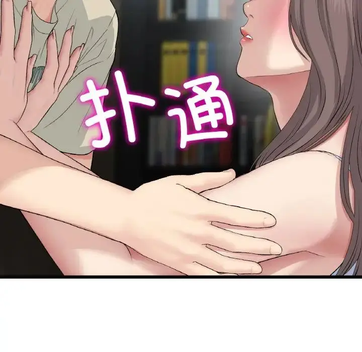 漫画《重逢的初恋是继母》第63话第195张图