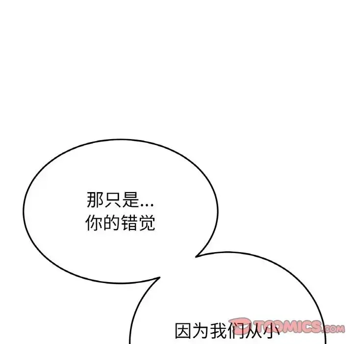 漫画《重逢的初恋是继母》第63话第196张图