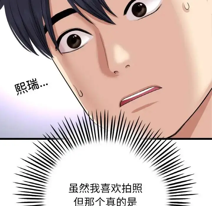 漫画《重逢的初恋是继母》第63话第30张图