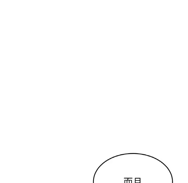 漫画《重逢的初恋是继母》第63话第34张图