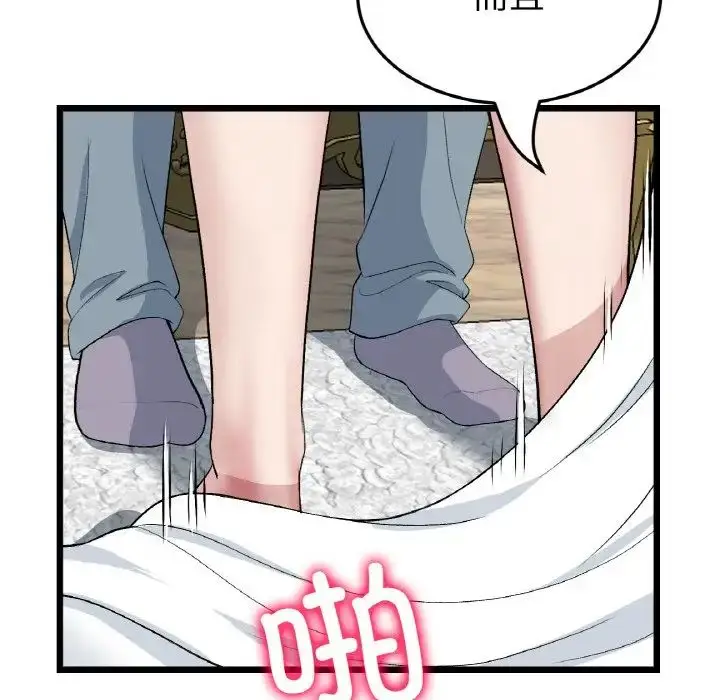 漫画《重逢的初恋是继母》第63话第35张图