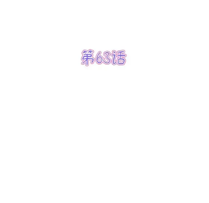 漫画《重逢的初恋是继母》第63话第42张图