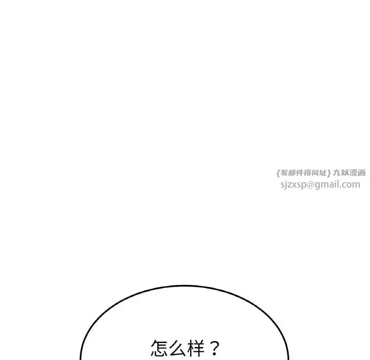 漫画《重逢的初恋是继母》第63话第43张图
