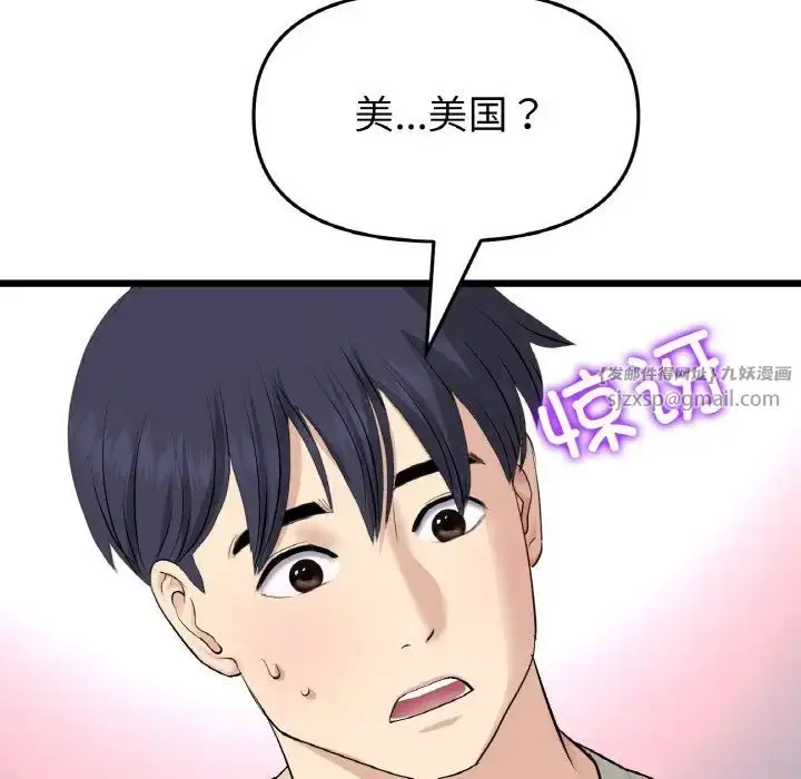 漫画《重逢的初恋是继母》第63话第6张图