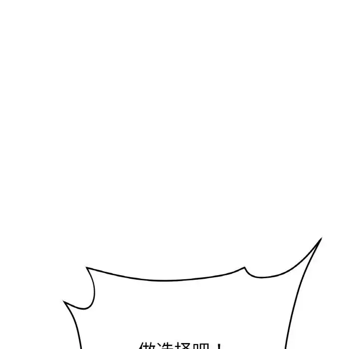 漫画《重逢的初恋是继母》第63话第74张图