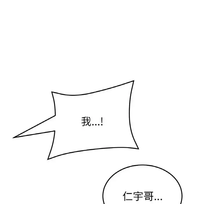 漫画《重逢的初恋是继母》第63话第85张图