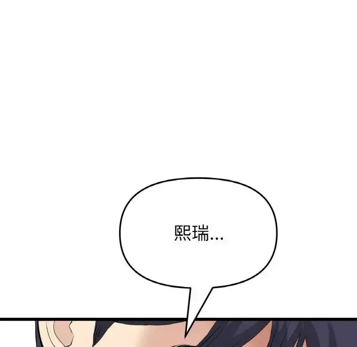 漫画《重逢的初恋是继母》第63话第91张图