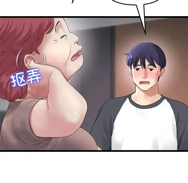 漫画《重逢的初恋是继母》第31话第10张图