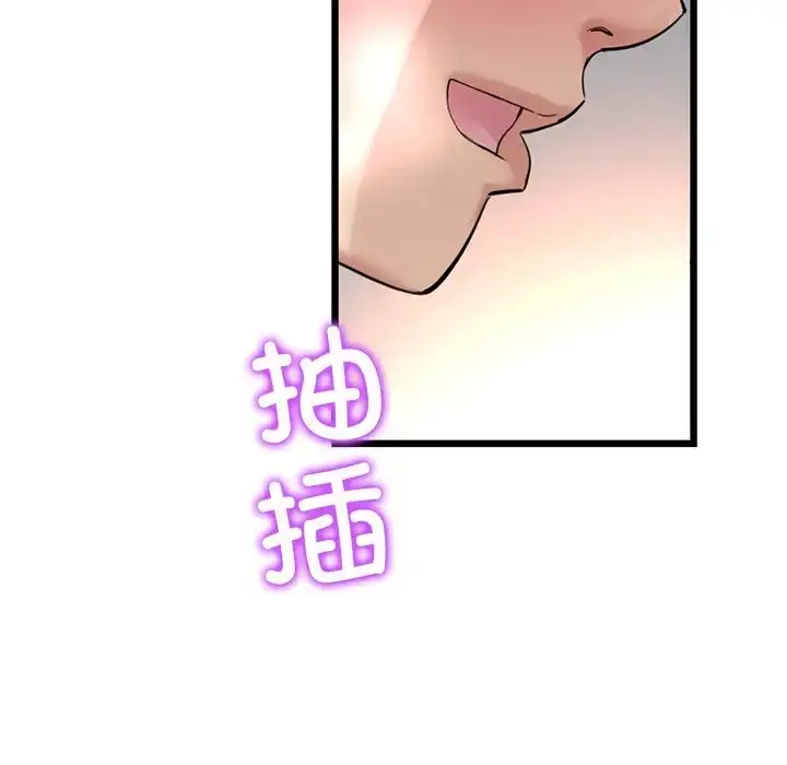 漫画《重逢的初恋是继母》第31话第104张图