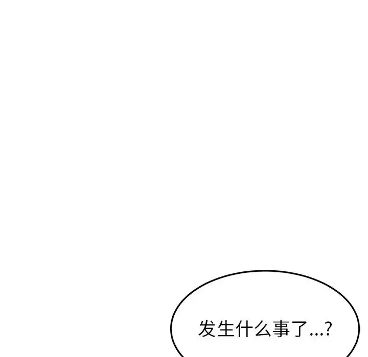 漫画《重逢的初恋是继母》第31话第11张图