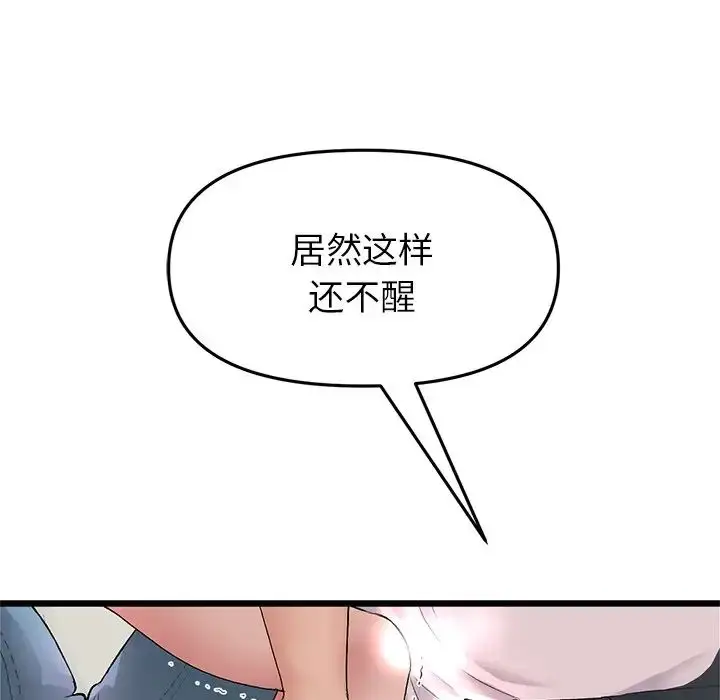 漫画《重逢的初恋是继母》第31话第110张图