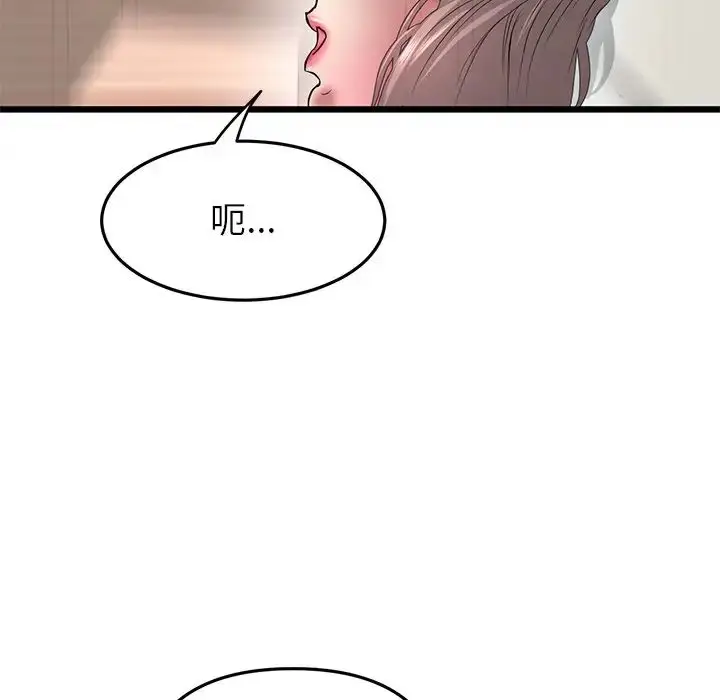 漫画《重逢的初恋是继母》第31话第131张图