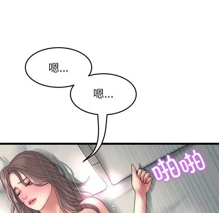 漫画《重逢的初恋是继母》第31话第135张图