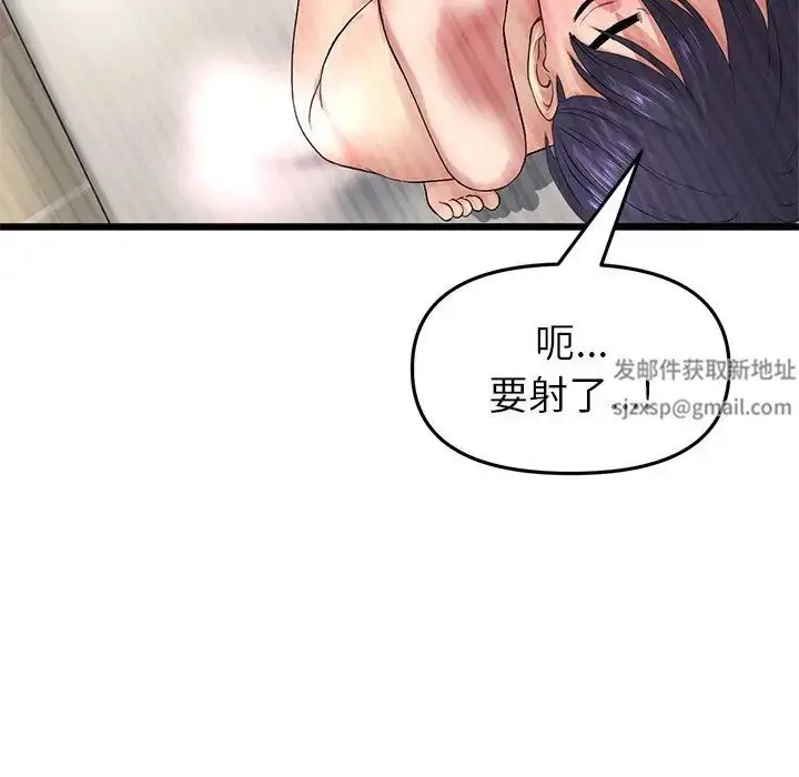 漫画《重逢的初恋是继母》第31话第137张图