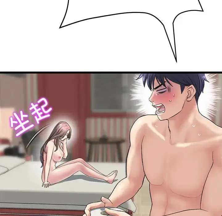 漫画《重逢的初恋是继母》第31话第147张图