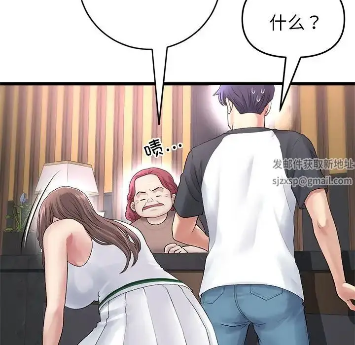 漫画《重逢的初恋是继母》第31话第15张图