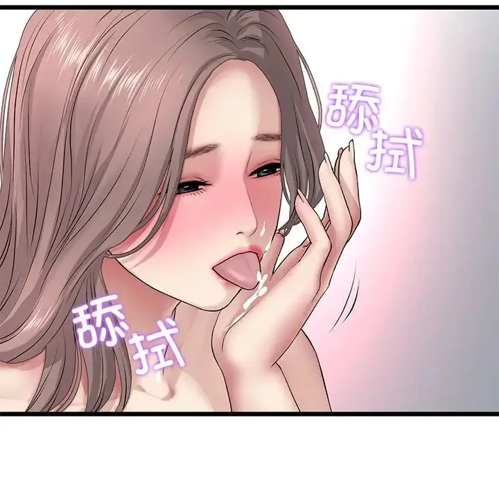 漫画《重逢的初恋是继母》第31话第150张图