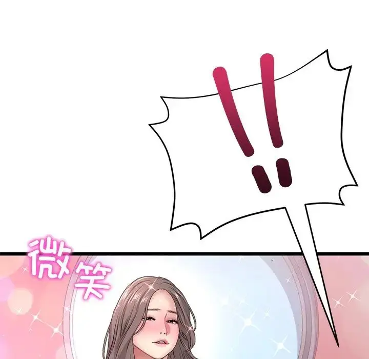 漫画《重逢的初恋是继母》第31话第152张图